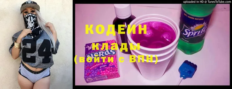 Codein Purple Drank  kraken рабочий сайт  Высоцк 