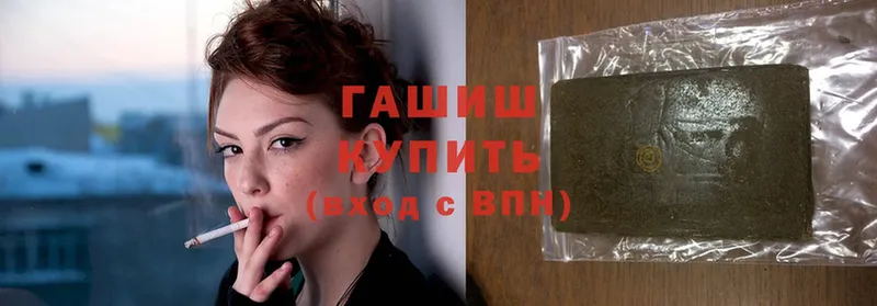 ГАШИШ hashish  OMG сайт  Высоцк 