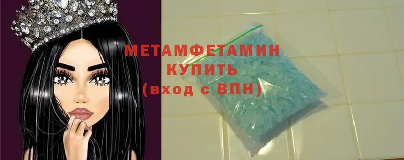 МЕТАМФЕТАМИН Methamphetamine  это как зайти  Высоцк 