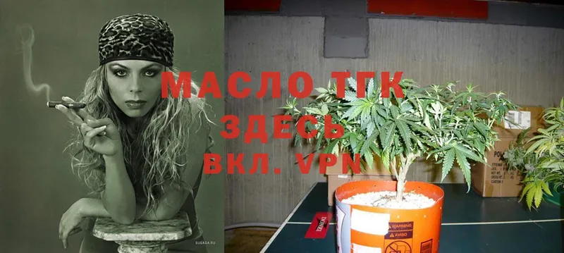 ТГК Wax  Высоцк 